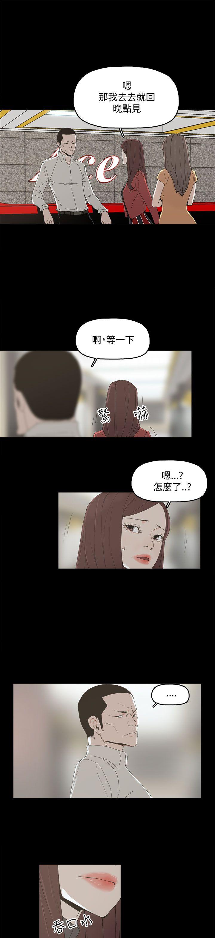 代理孕母 3 [Chinese] Manhwa page 13 full