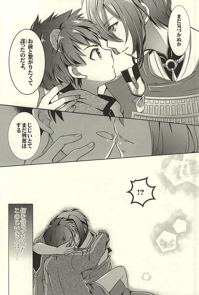 (Hyattou Ryouran ~Kimi no Heart o Shirahadori~) [Ennui-tei (Ousawa Kanata)] Ojiichan to Shotanuki. (Touken Ranbu) page 6 full