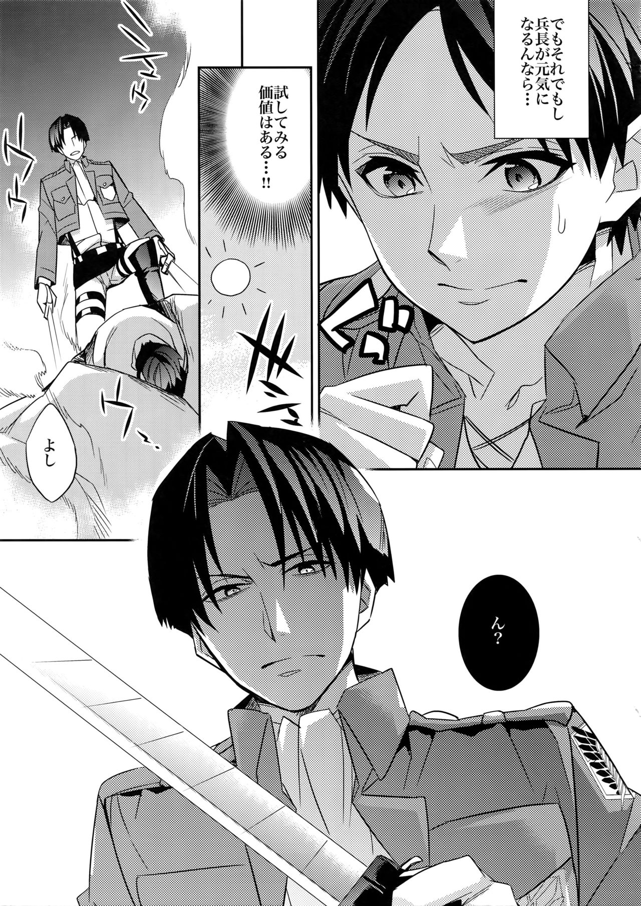 (SPARK8) [Crazy9 (Ichitaka)] Inu ni Ezuke Mou Ikkai! (Shingeki no Kyojin) page 6 full