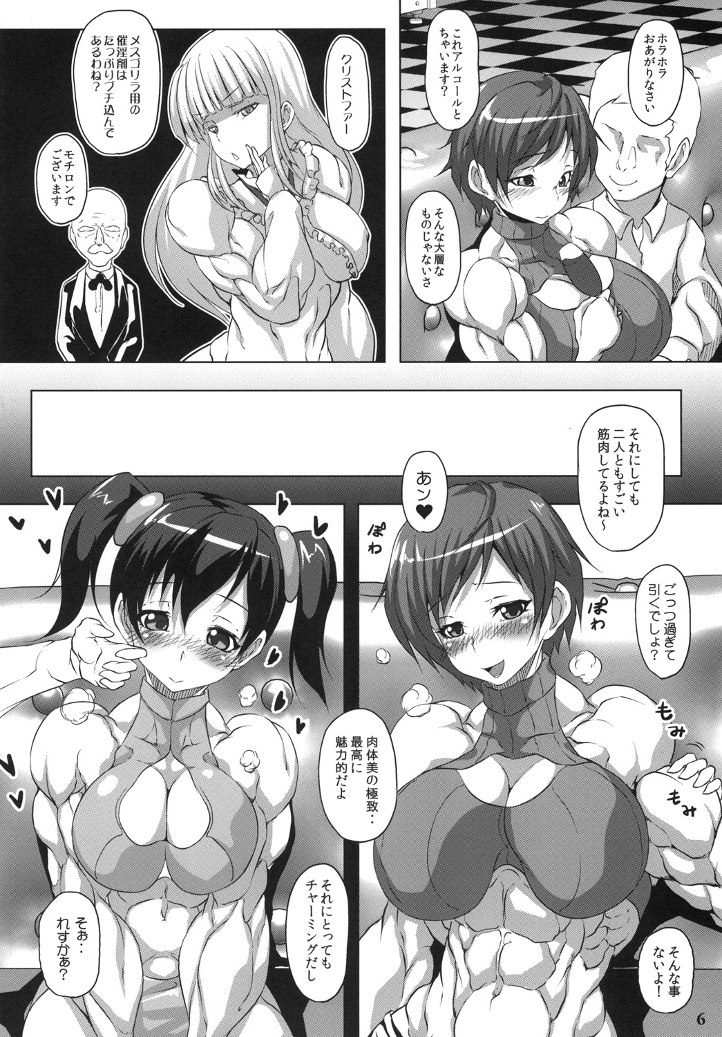 [Mama ni wa Naisho (Plasma Beach)] Luscious Beef Cake PLATINUM (Tekken) page 6 full