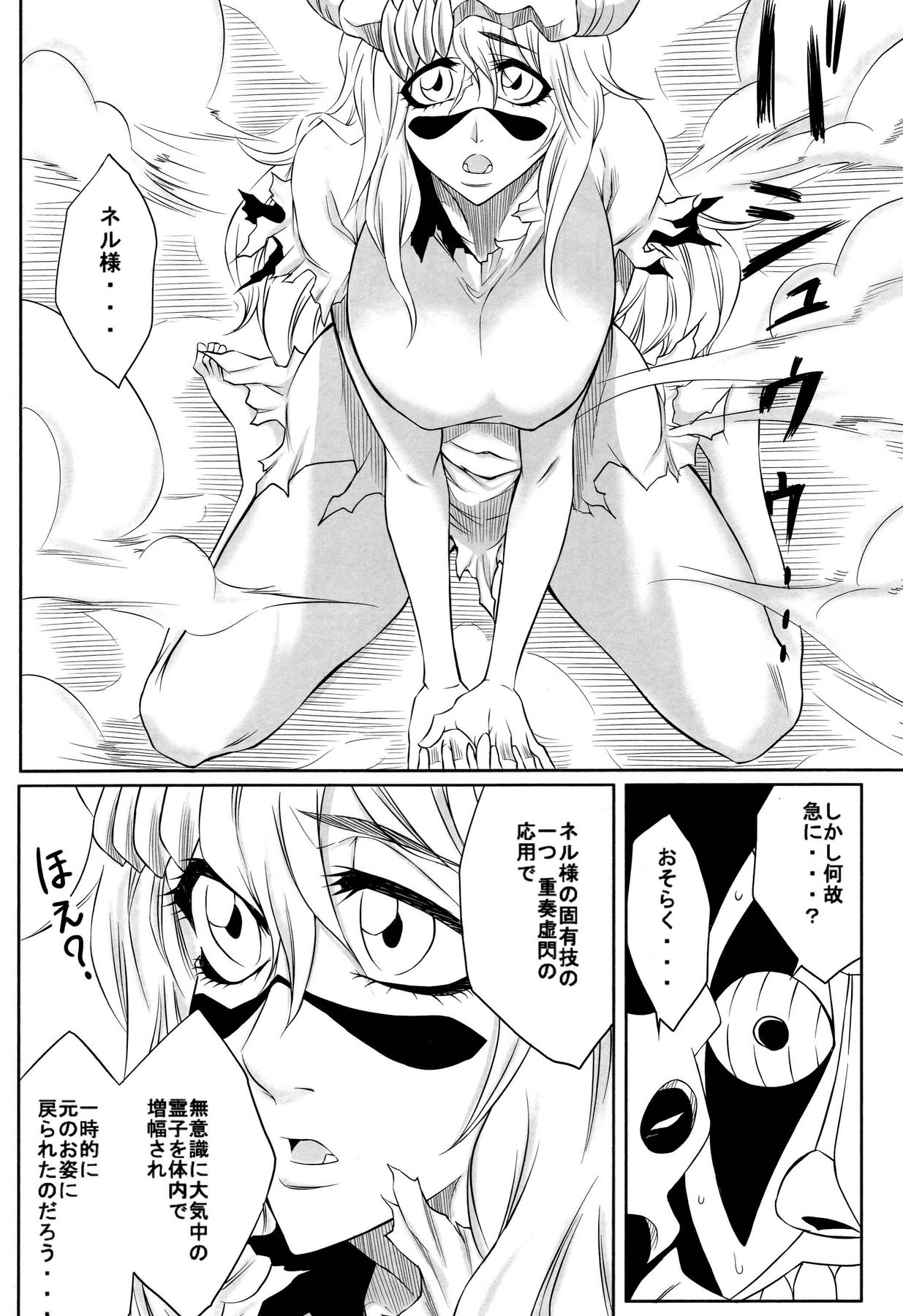 (ComiComi12) [Heta No Yoko Zuki (Dunga)] Nel (Bleach) page 5 full