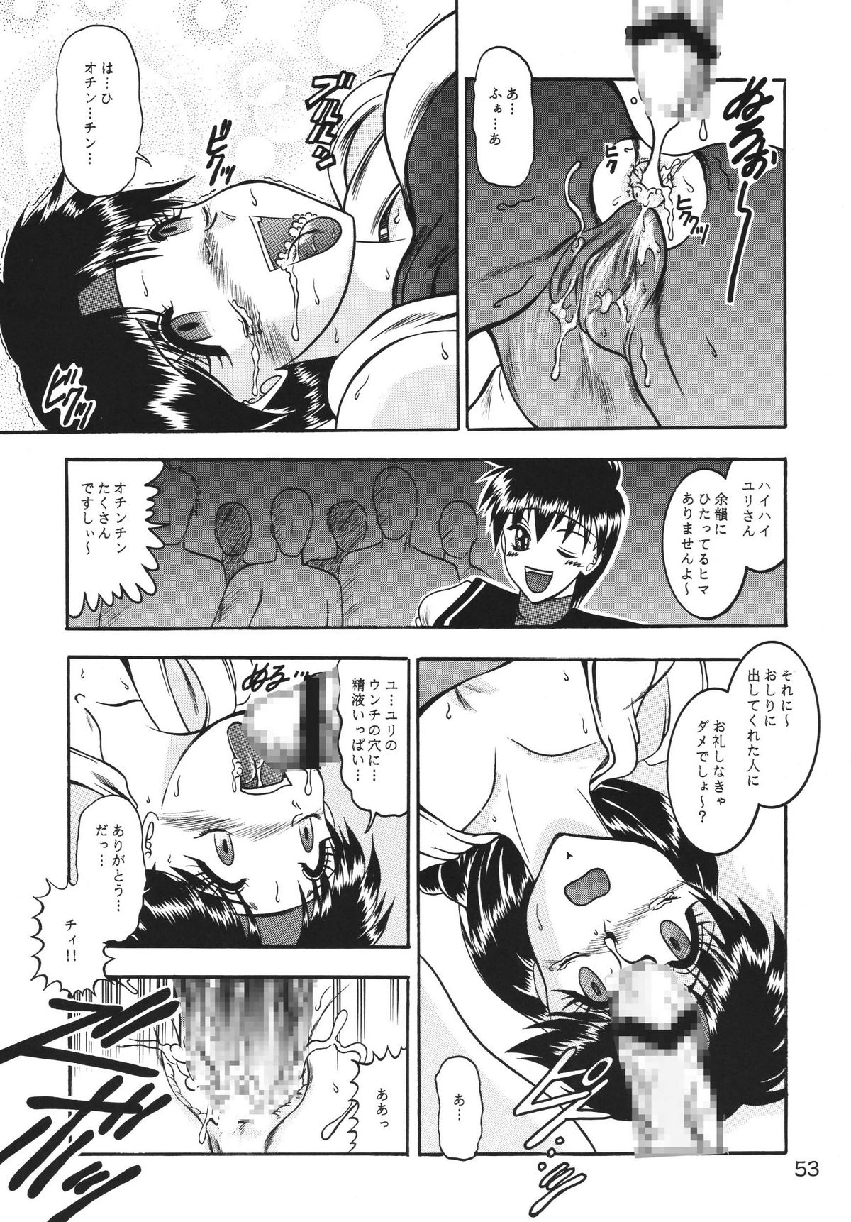 (C63) [Studio Kyawn (Murakami Masaki, Sakaki Shigeru)] Kairai Choukyou Case 01: Yuri Sakazaki (The King of Fighters) page 53 full