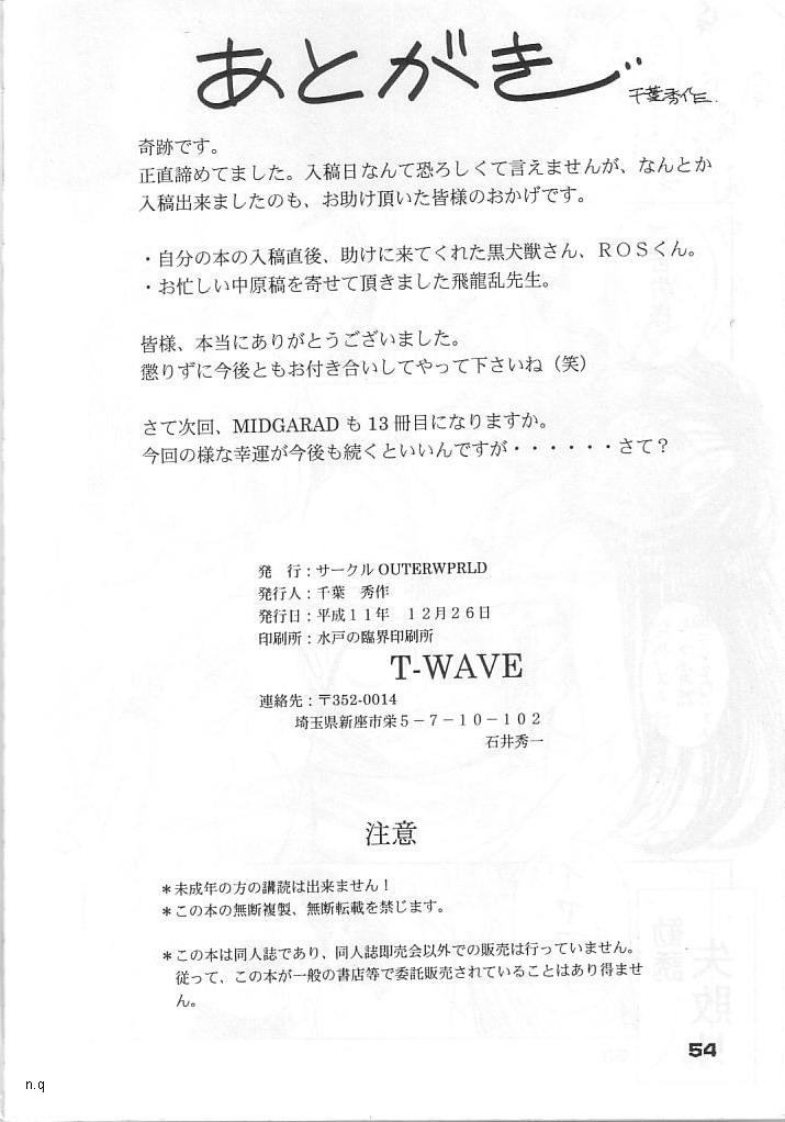 (C57) [CIRCLE OUTERWORLD (Chiba Shuusaku)] MIDGARD 12 (Ah! My Goddess) page 49 full