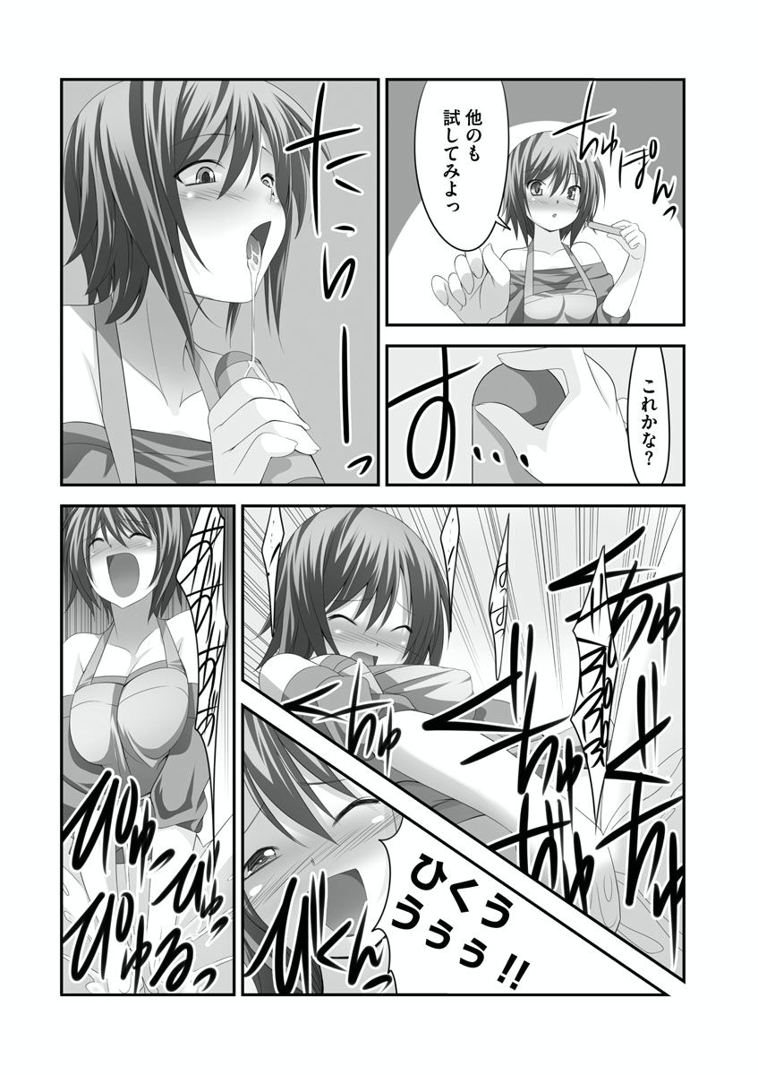 [Takase Muh] Sex Change ~ Onnanoko ni Nattara Shitai 10 no Koto ~ Volume 1 [Digital] page 29 full