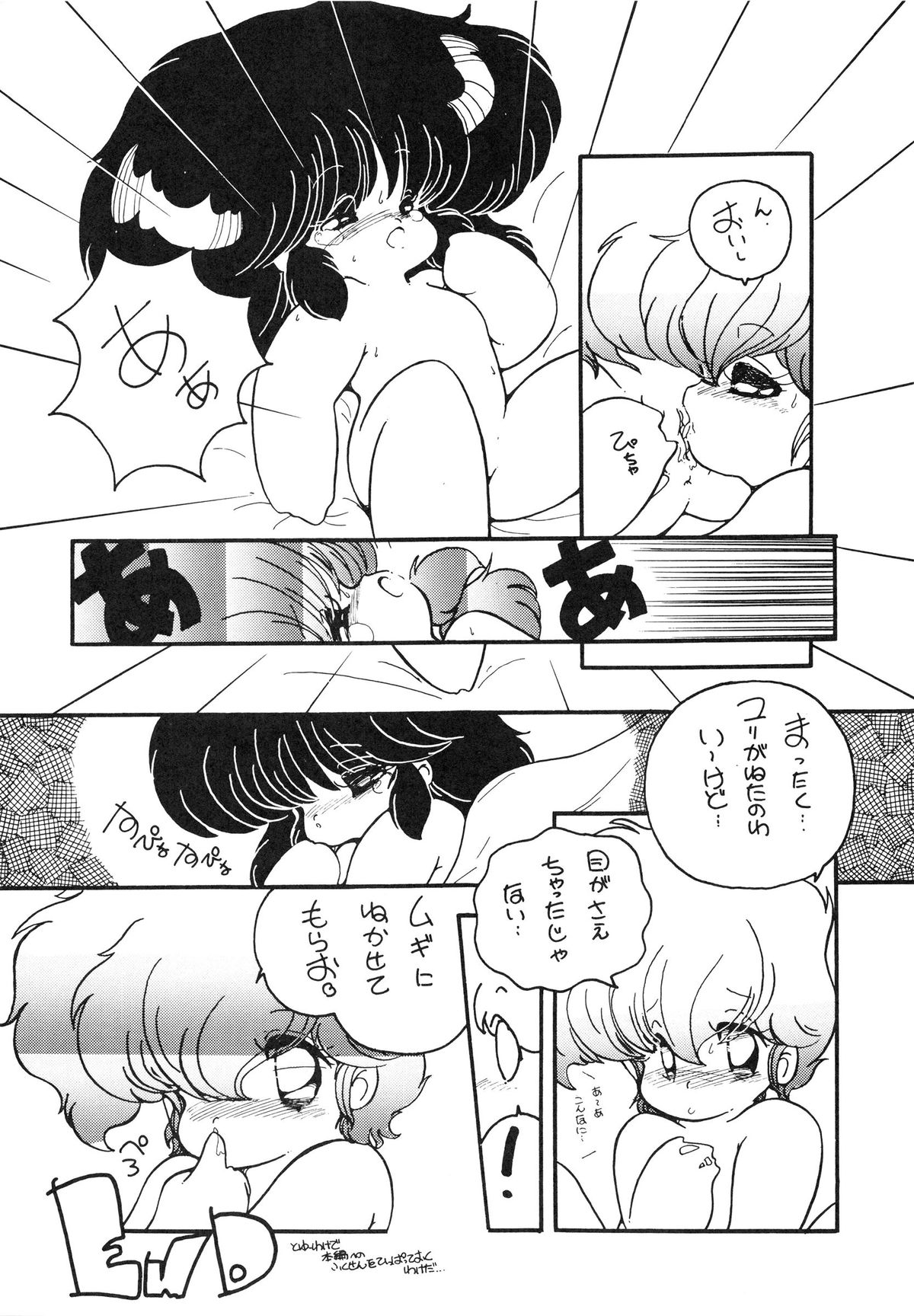 (C33) [Studio 7, pax, Gokuaku Shounin Henshuubu (Various)] X DIGITALver.1.0 -DIRTY PAIR SPECIAL- (Dirty Pair) page 9 full