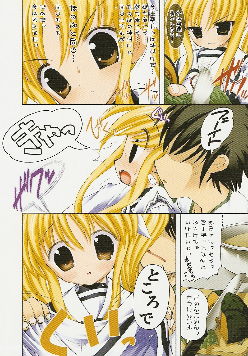 Nanoha san. +Fate-chan. Full Color Soushuuhen (Mahou Shoujo Lyrical Nanoha) page 28 full