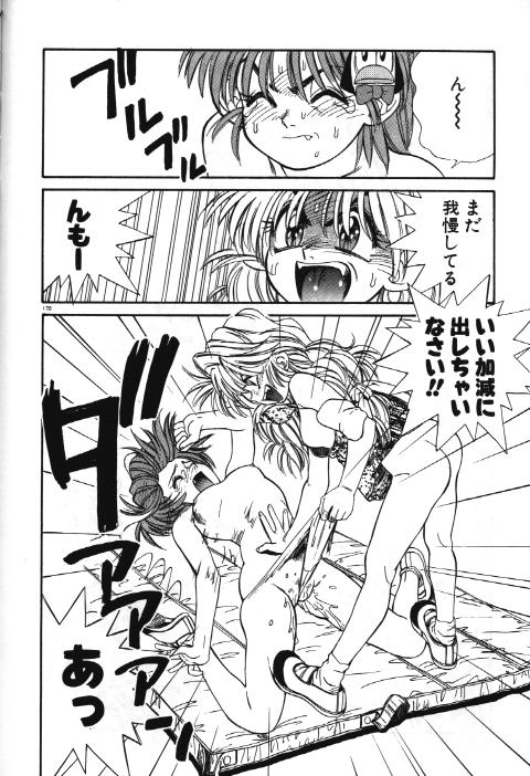 [Hoka no Ansorojii] Mahou no Shiho chan Vol.X - The Bangaihen page 10 full