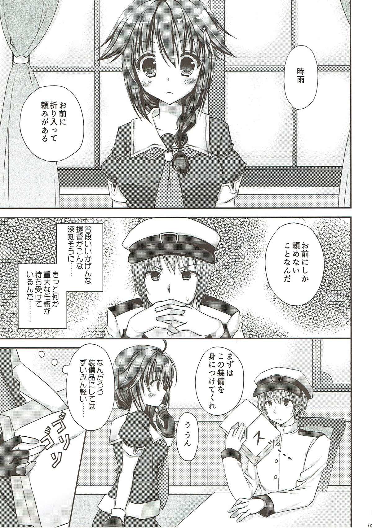 (C86) [Ameya. (Ameya Kirica)] Uchi no Teitoku wa, Neko ga Suki rashii. (Kantai Collection -KanColle-) page 2 full