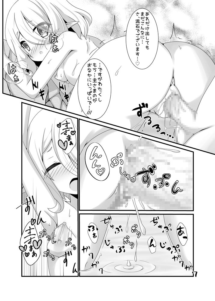 [Pettanko! (Koshiriro)] Chiccha na Aruji-sama to 2 (Princess Connect! Re:Dive) [Digital] page 18 full