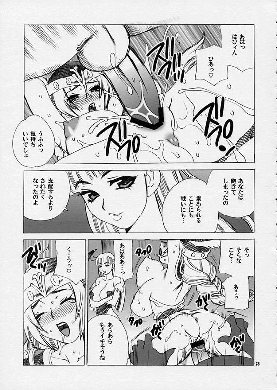 (C68) [SHALLOT COCO (Yukiyanagi)] Yukiyanagi no Hon 10 Valkyrie no Hisoka na Tanoshimi (Valkyrie no Bouken, Eyeshield 21) page 24 full