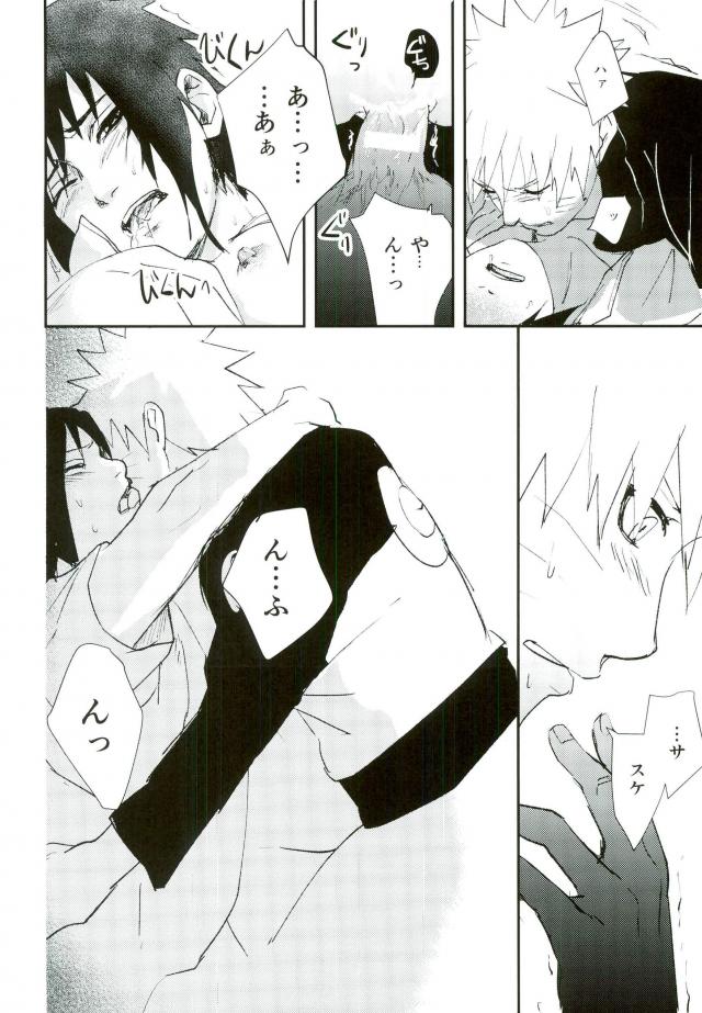 (SUPER23) [W FLAT (Shuri)] Nuguenai Iro (Naruto) page 16 full