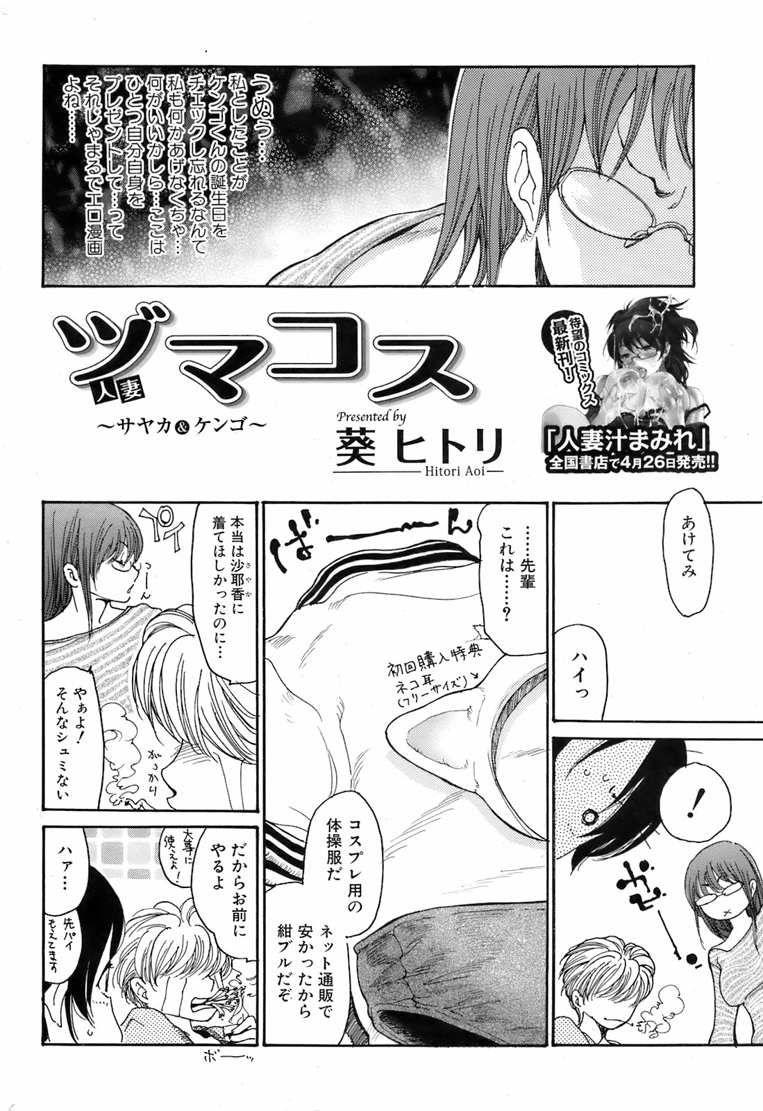 Bishoujo Kakumei KIWAME 2009-04 Vol. 1 page 27 full