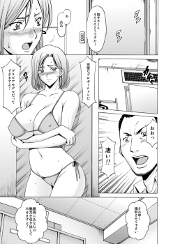 [Hoshino Ryuichi] Motoyan Zuma ga Ochiru made - page 14