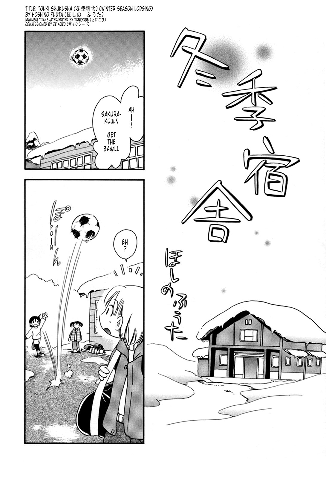 [Hoshino Fuuta] Touki Shukusha page 1 full