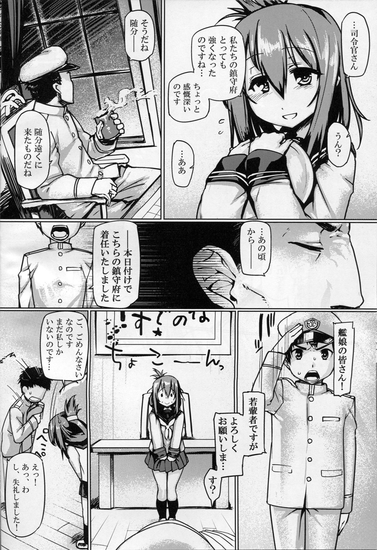 (C89) [Mahjong Yugen Co. Ltd 58 (Tabigarasu)] Teitoku Enshuuchou (Kantai Collection -KanColle-) page 3 full