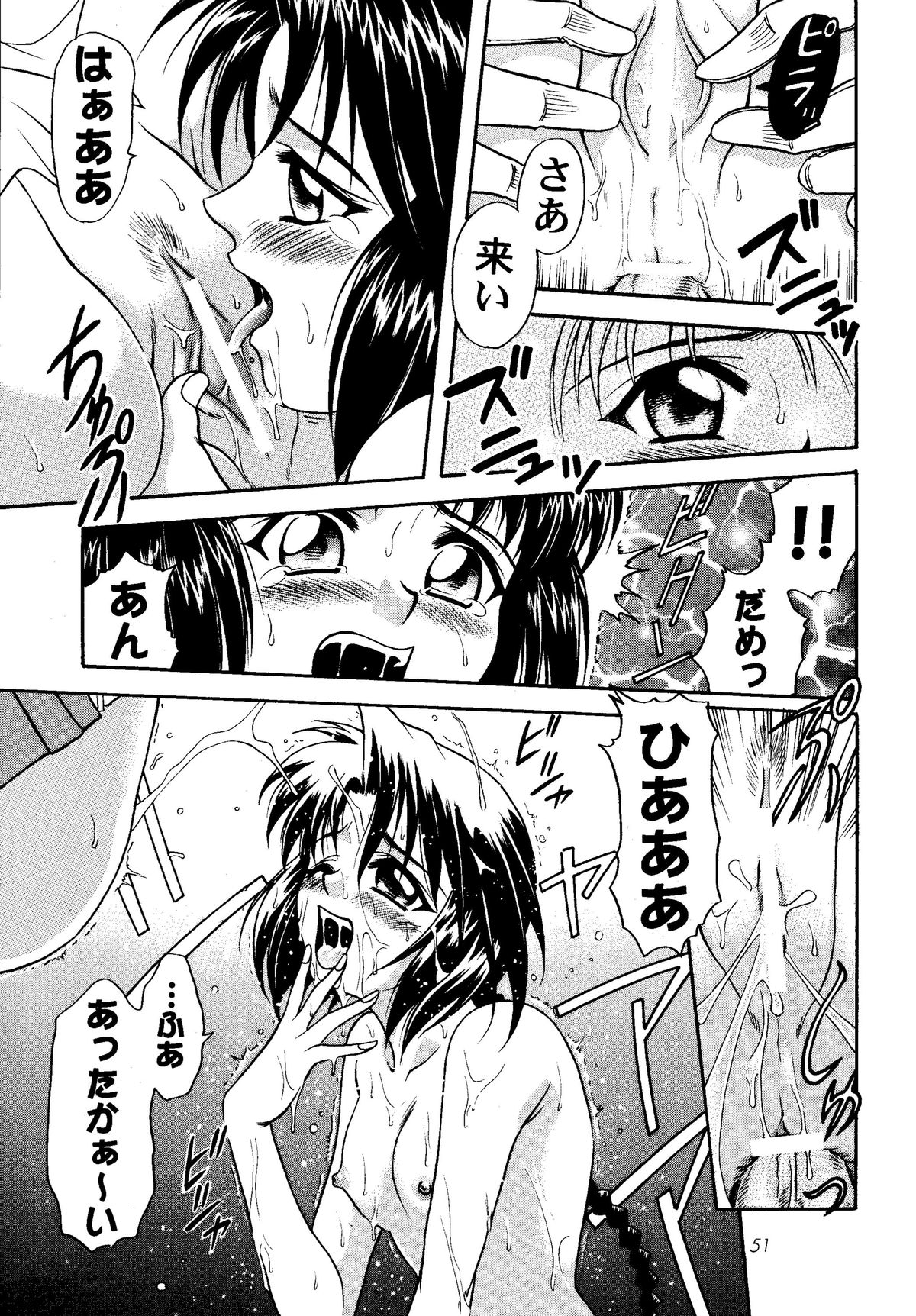 [Studio Tar (Kyouichirou)] MISAO I+II (Rurouni Kenshin) [Digital] page 51 full