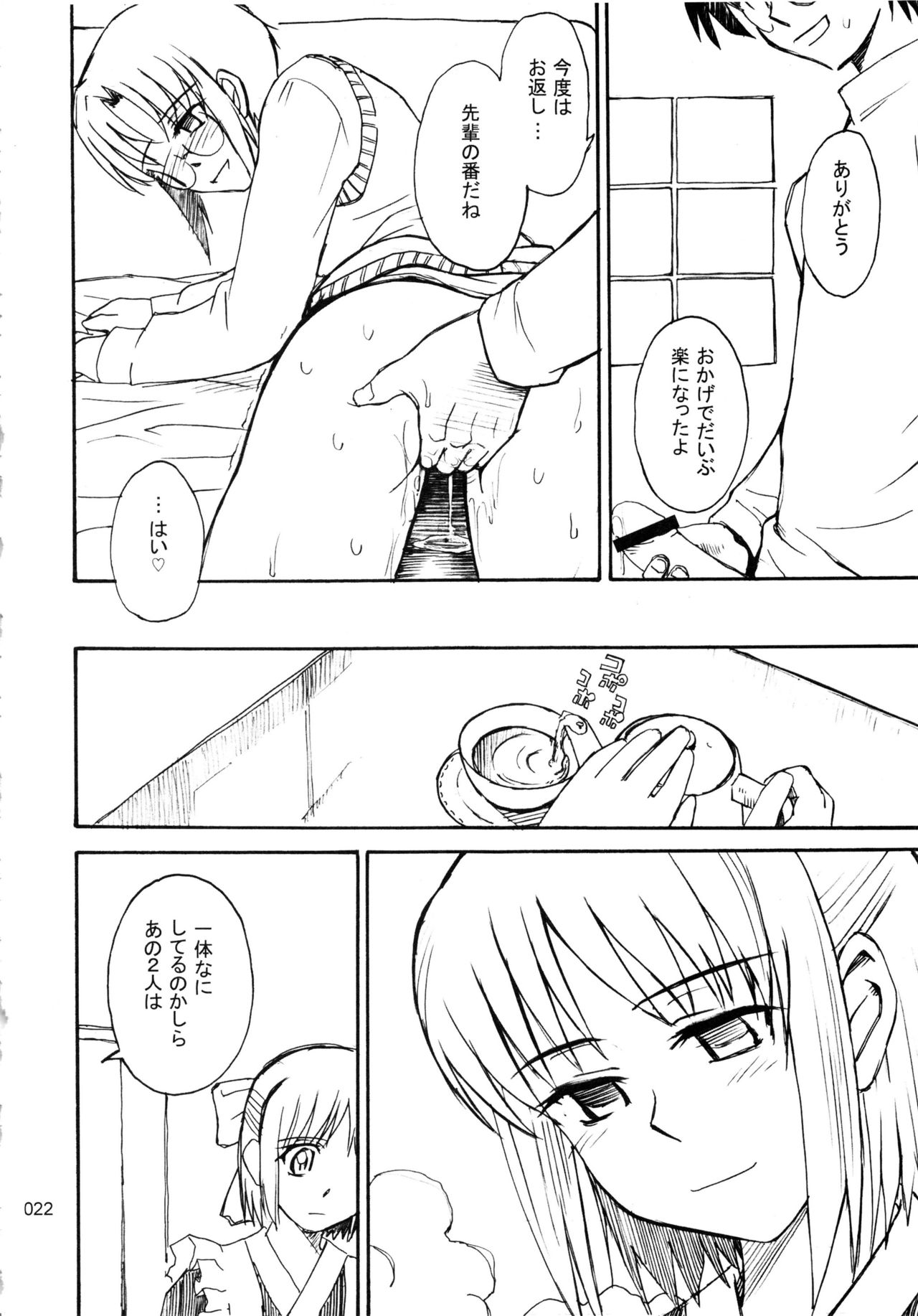 (C78) [MOON RULER (Tsukino Jyogi)] moonruler chronicle .1 (Tsukihime) page 23 full