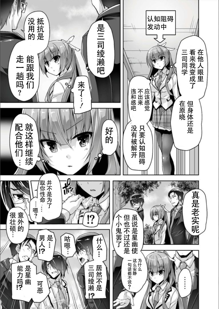 [Nishizaki Eimu] Mitsukasa Ayase to Kokuhaku Hatsu Ecchi (Bug-Bug 2019-08)[Riddle Joker][Digital] [Chinese] [雪光yk个人汉化] page 5 full