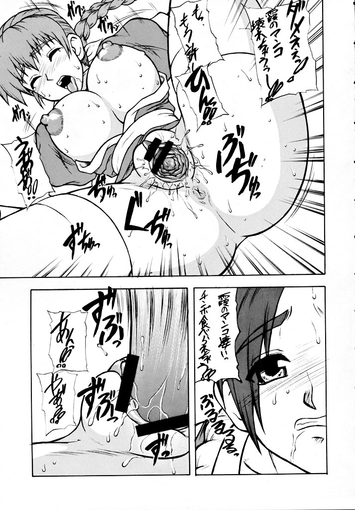 (SC12) [Motsu Ryouri (Motsu)] Murasaki (Various) page 12 full
