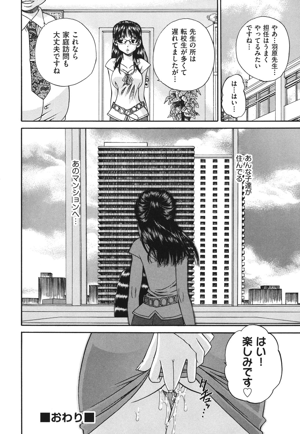 [Chunrouzan] Doushiyou Kimochiii [Digital] page 117 full