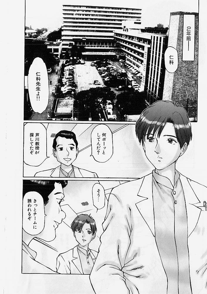 [Manno Rikyuu] Reizoku Shimai - Slave Sisters page 11 full
