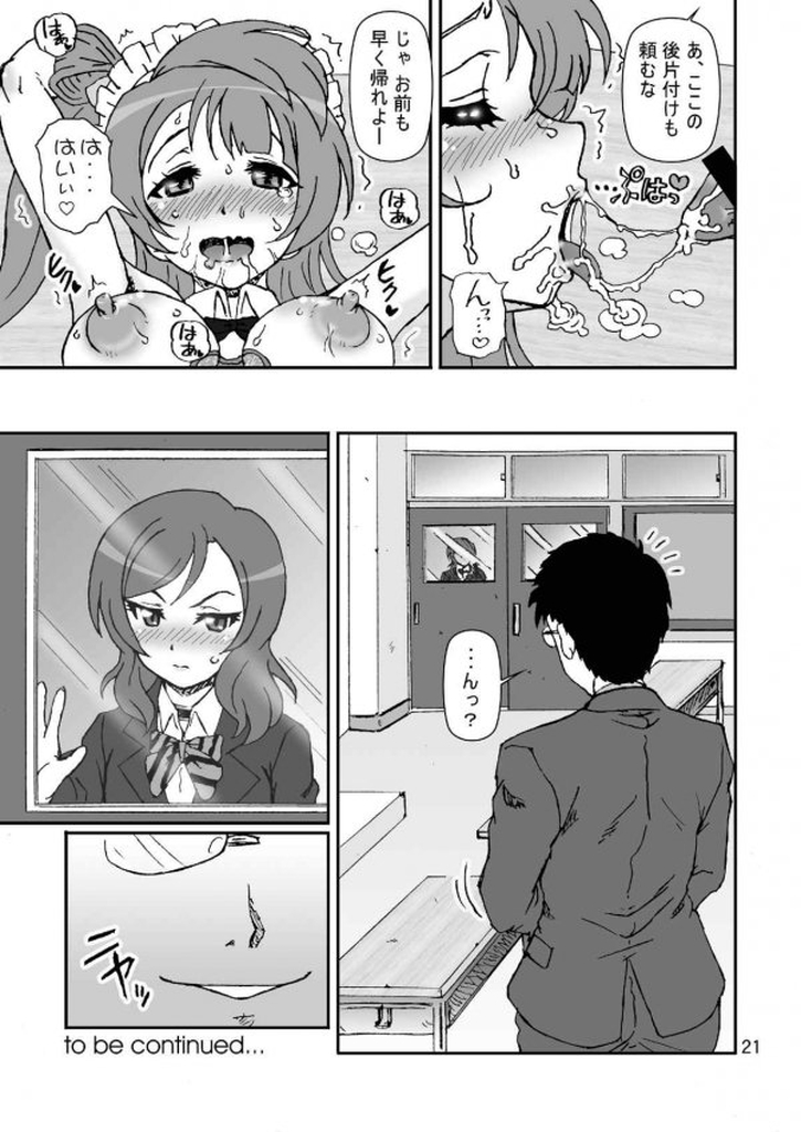 [Graf Zeppelin (Ta152)] Marginality Love (Love Live!) [Digital] page 20 full