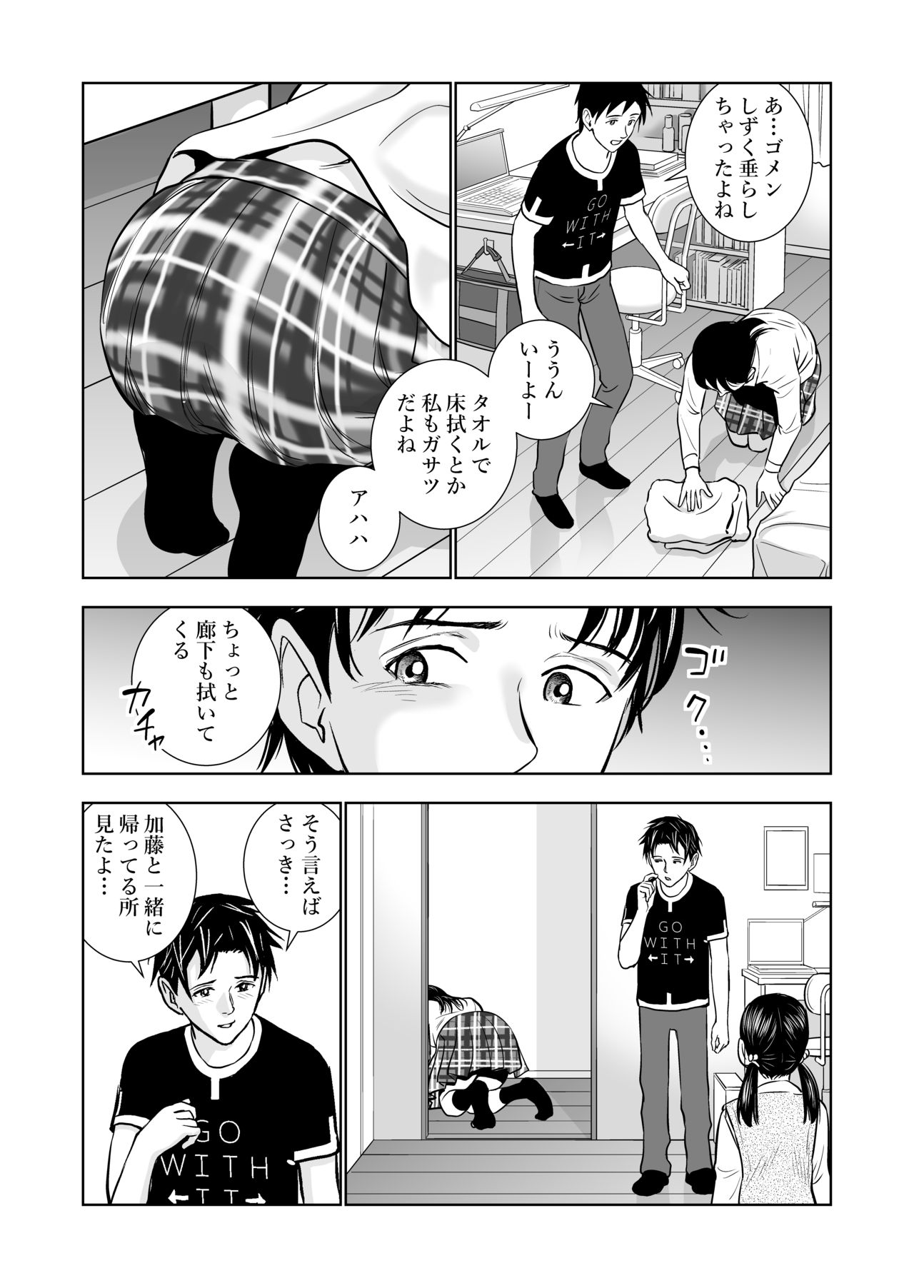 [Hiero] Haru Kurabe page 35 full