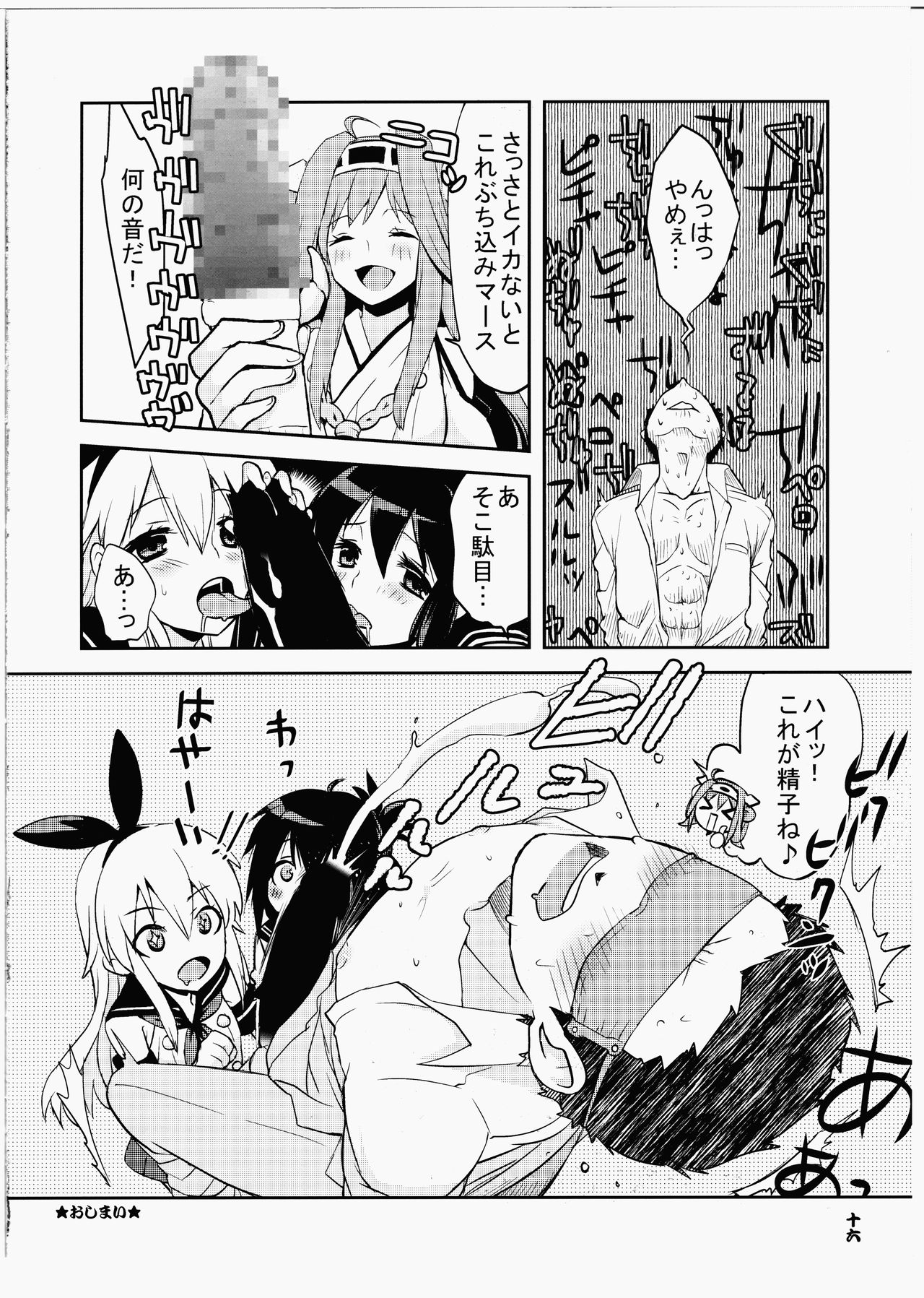 (C85) [METAL (Morino Kinoko)] KanColle ~Ai no Koukai Nisshi~ (Kantai Collection -KanColle-) page 15 full