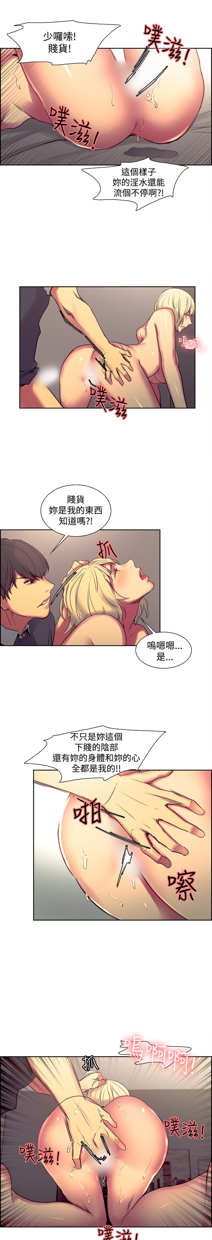 [Serious] Domesticate the Housekeeper 调教家政妇 Ch.29~34 [Chinese] page 103 full