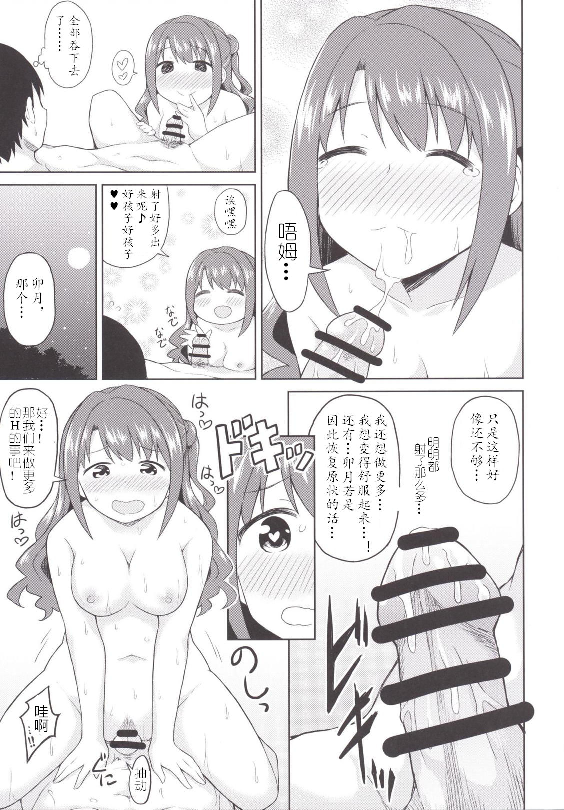 (C89) [UTATANEYASHIKI (Decosuke)] Atashi Ponkotsu Bitchroid (THE IDOLM@STER CINDERELLA GIRLS)[Chinese][黄记汉化组] page 29 full