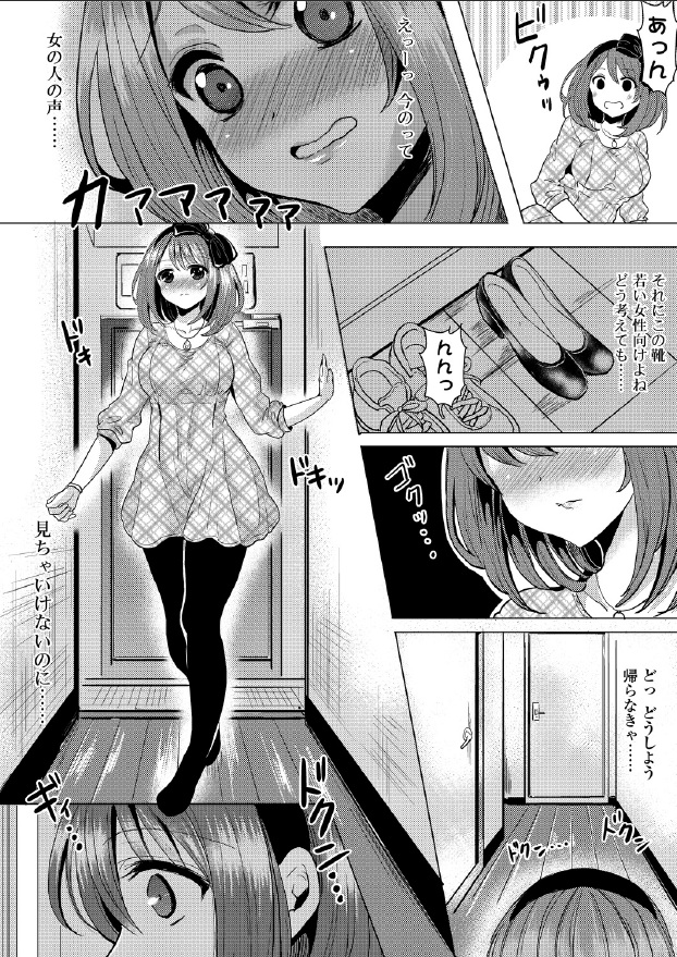 [Aji Ponntarou] Kiken na Doukyo Seikatsu!? ~Muku na Ojou-sama no Choukyou Nikki~ #3 [Digital] page 2 full