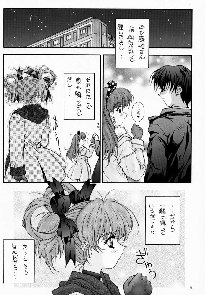 (C54) [Amaama-tei (Futamura Futon, Hasumi Elan)] LITTLE DARLIN' For Tatebayashi (Tokimeki Memorial) page 5 full