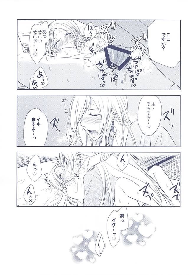 (Hyattou Ryouran ~Kimi no Heart o Shirahadori~) [Fujitomomo (Aoi)] Midareba (Touken Ranbu) page 25 full