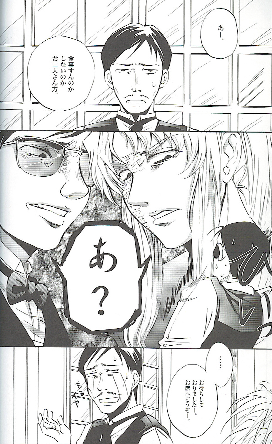 (C73) [Benisuzumedo (Takaya Yoshiyuki)] Burakura Mix (Black Lagoon) page 5 full