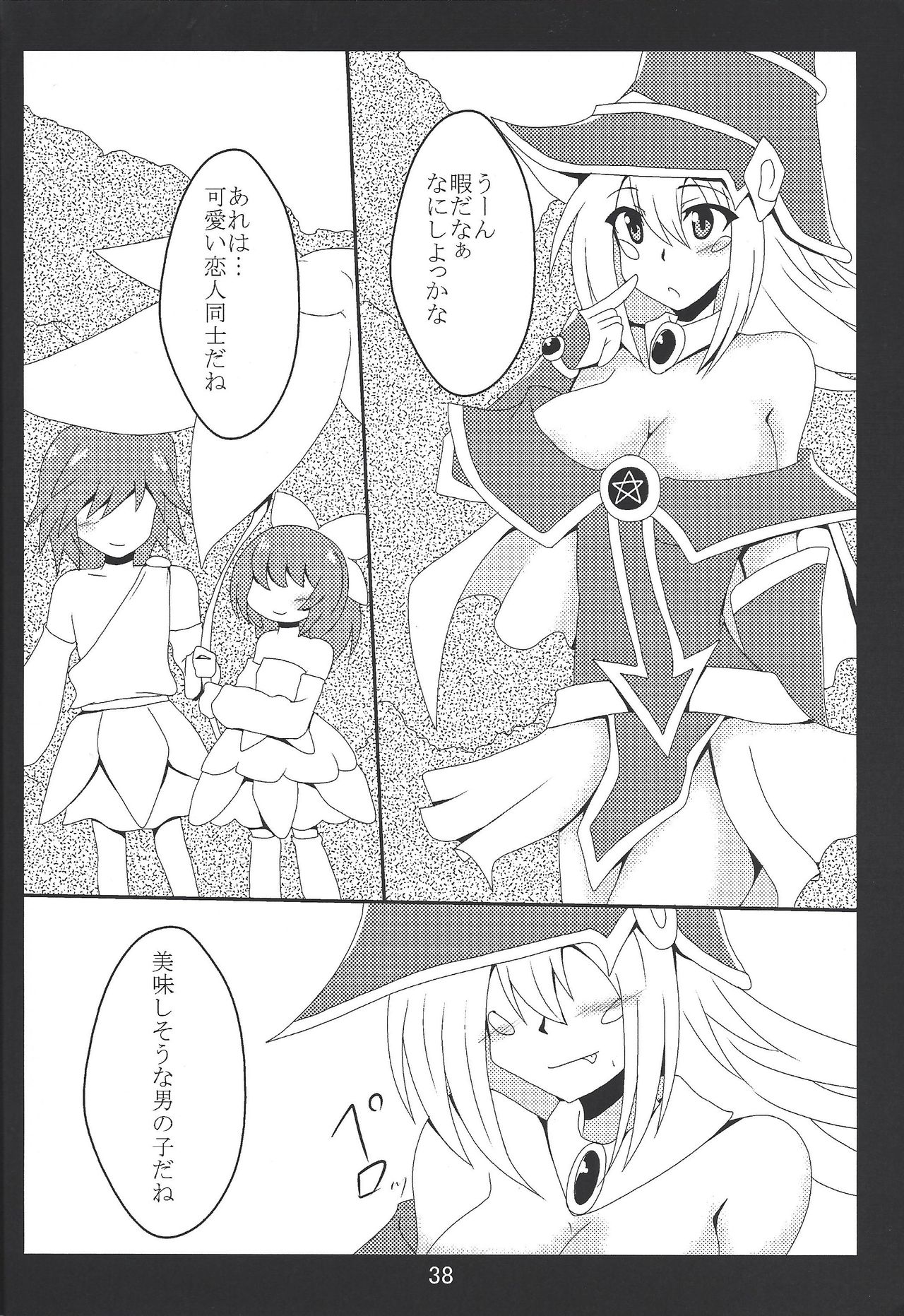 (C96) [Shyo Chiku Bai (Otakehiko)] Paizuri daisukina Black Magician Girl (Yu-Gi-Oh!) page 37 full