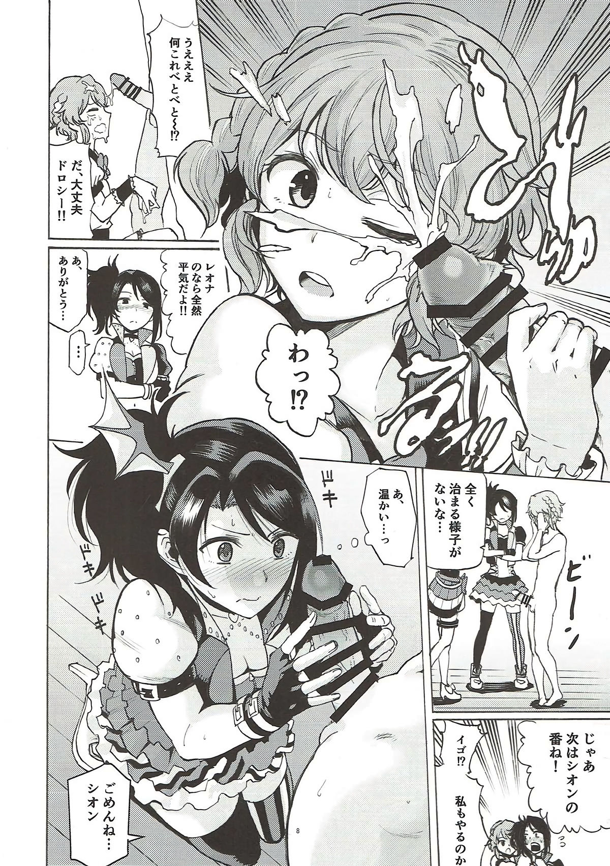 (Prism Jump 19) [DOLL PLAY (Kurosu Gatari)] Dressing Panic (PriPara) page 7 full