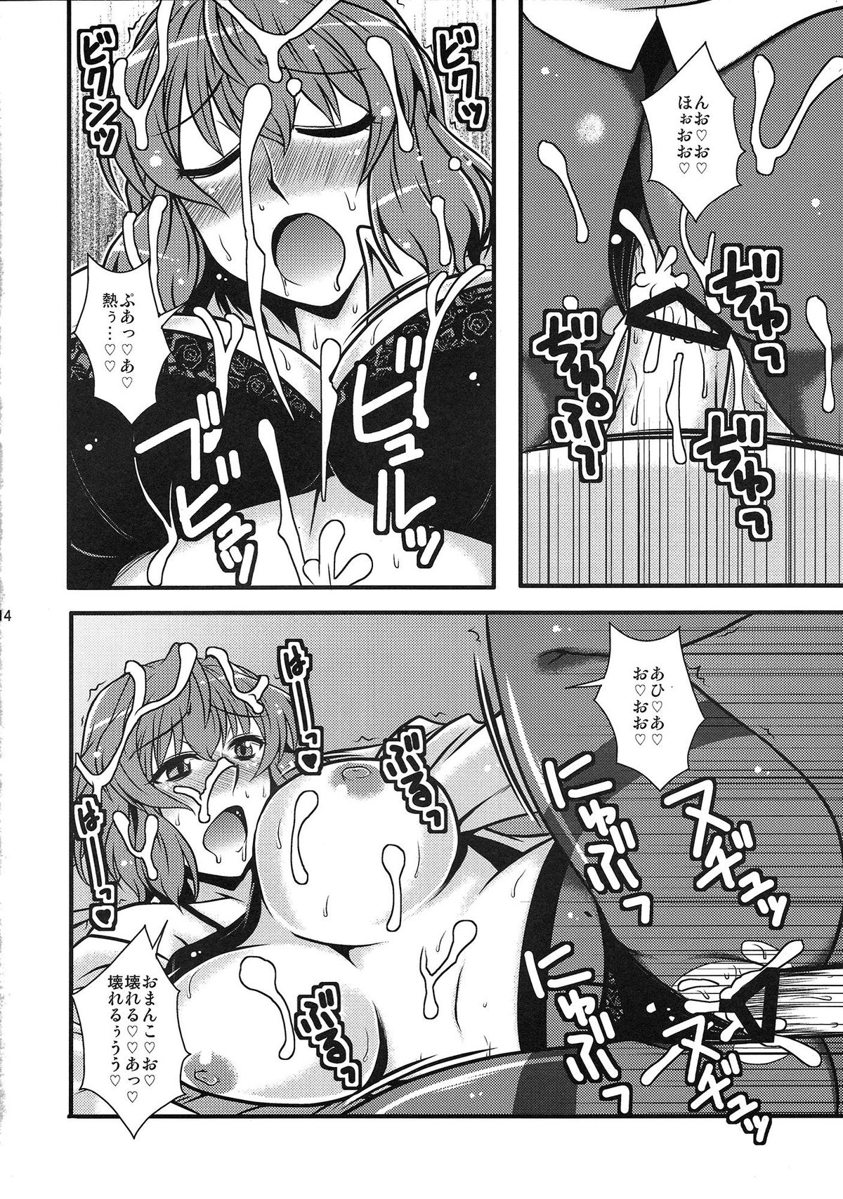 (C81) [1787 (Macaroni and Cheese)] Yuukarin Nemukan (Touhou Project) page 13 full