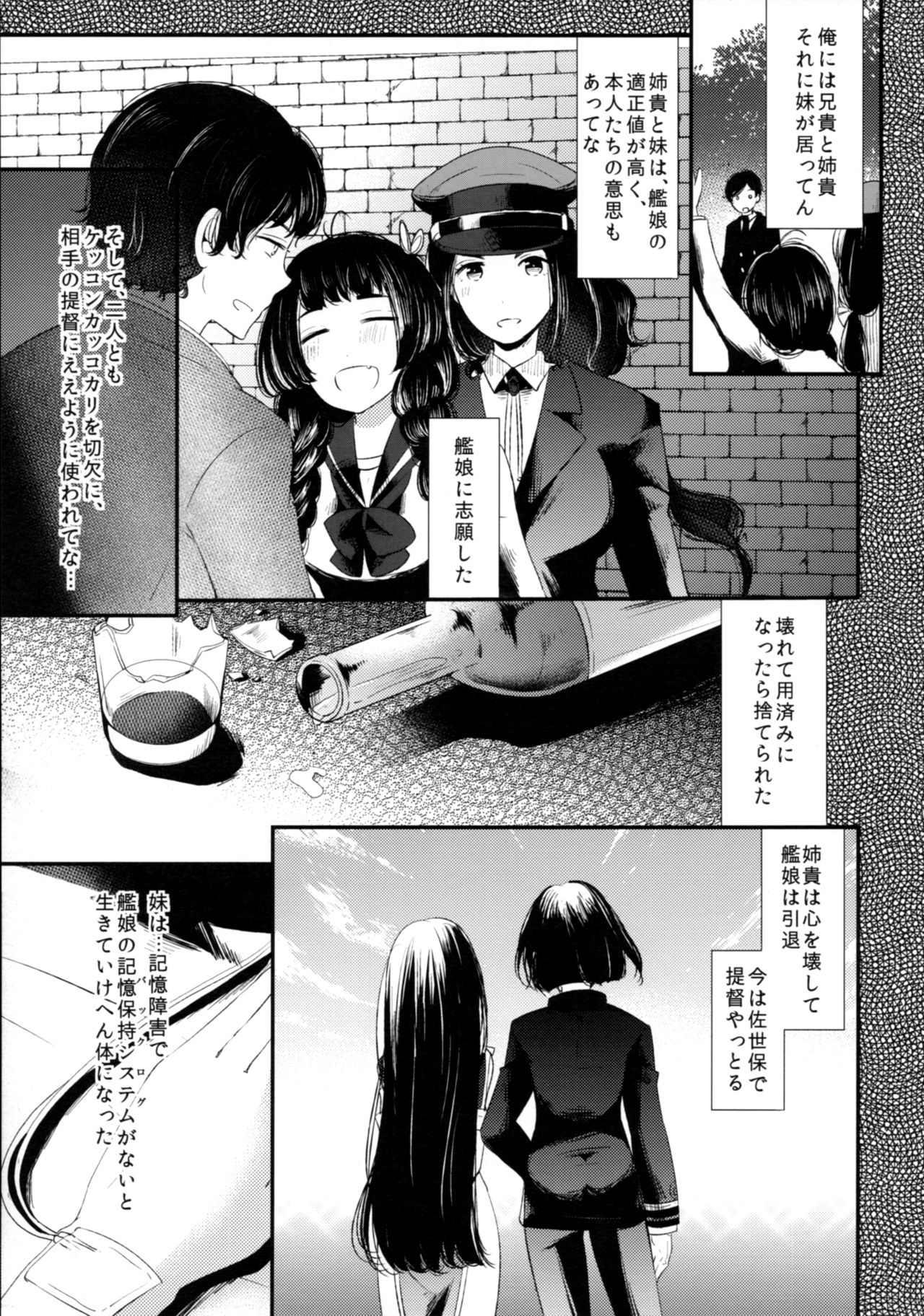 (C89) [RM-RF-* (Masago)] Tsuki ga Kirei desu ne to Teitoku wa Ii, Shin demo Ii wa to Watashi wa Kaesu (Kantai Collection -KanColle-) page 26 full