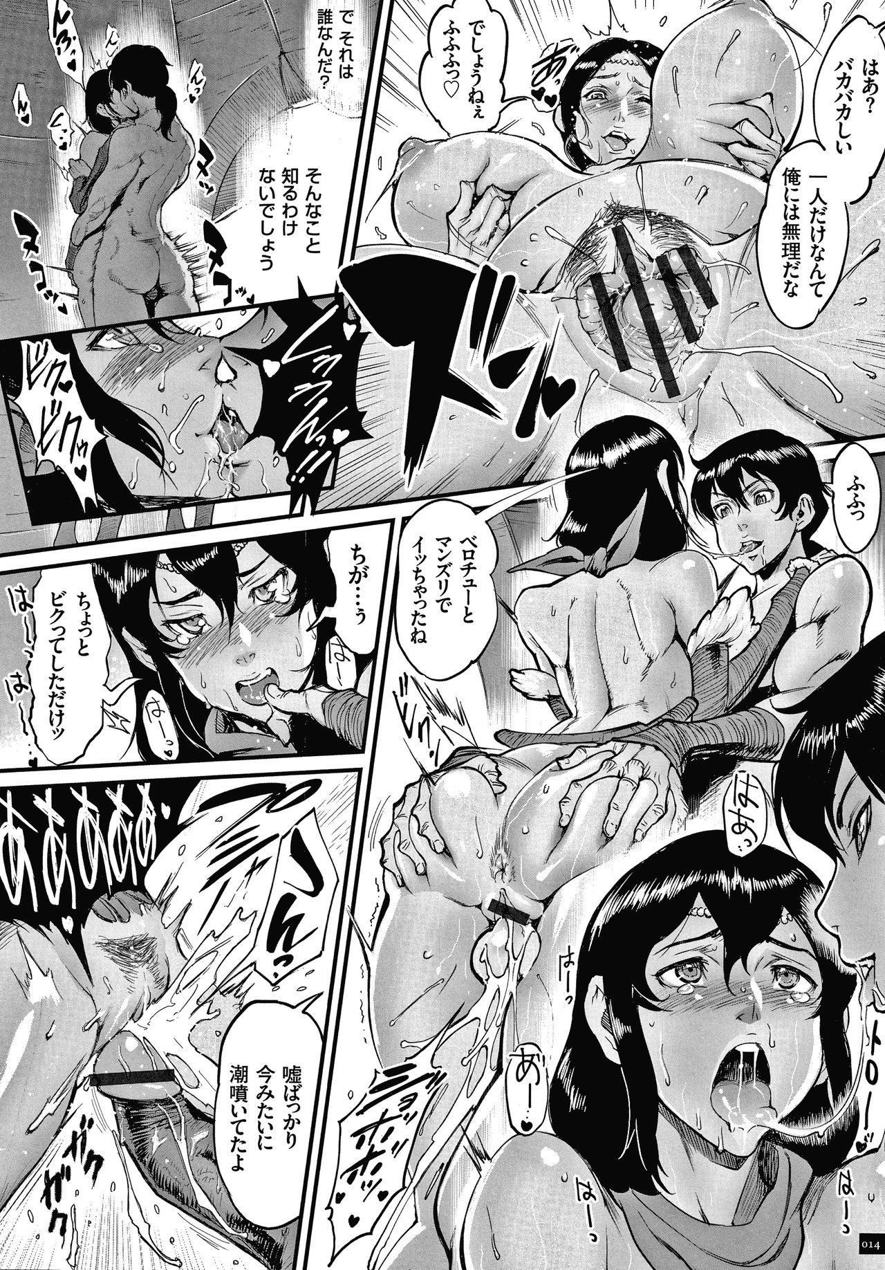 [Combat Ecchu] Haramase no Hoshi page 16 full