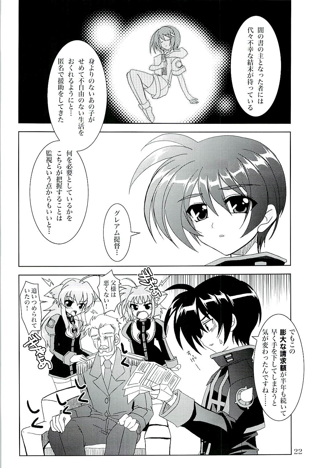 (C71) [PLUM (Kanna)] Magical SEED (Mahou Shoujo Lyrical Nanoha) page 21 full