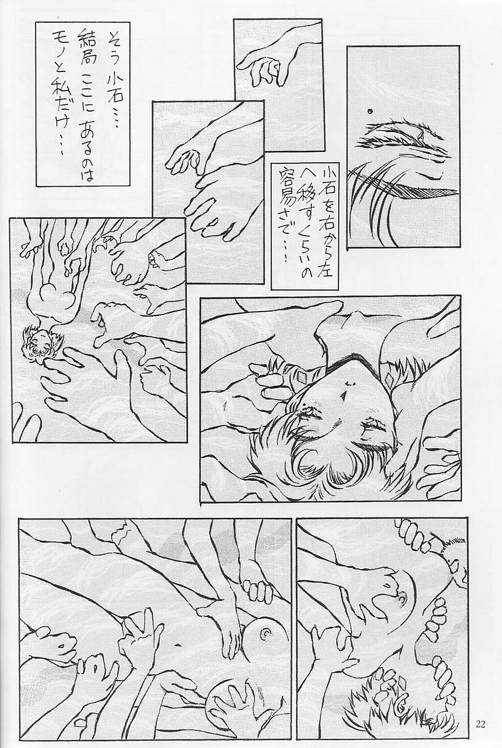 (C53) [Oiwaidou (Iwasaki Tatsuya)] Akagi Ritsuko Hen - Ritsuko Akagi Edition (Neon Genesis Evangelion) page 23 full