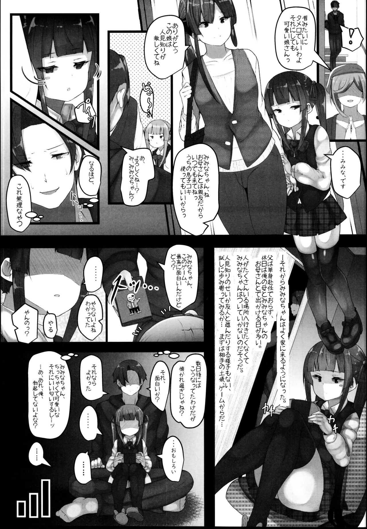 (C95) [HARUSAME-SOUP (Atutoku)] Tokidoki Dokidoki Doki page 11 full