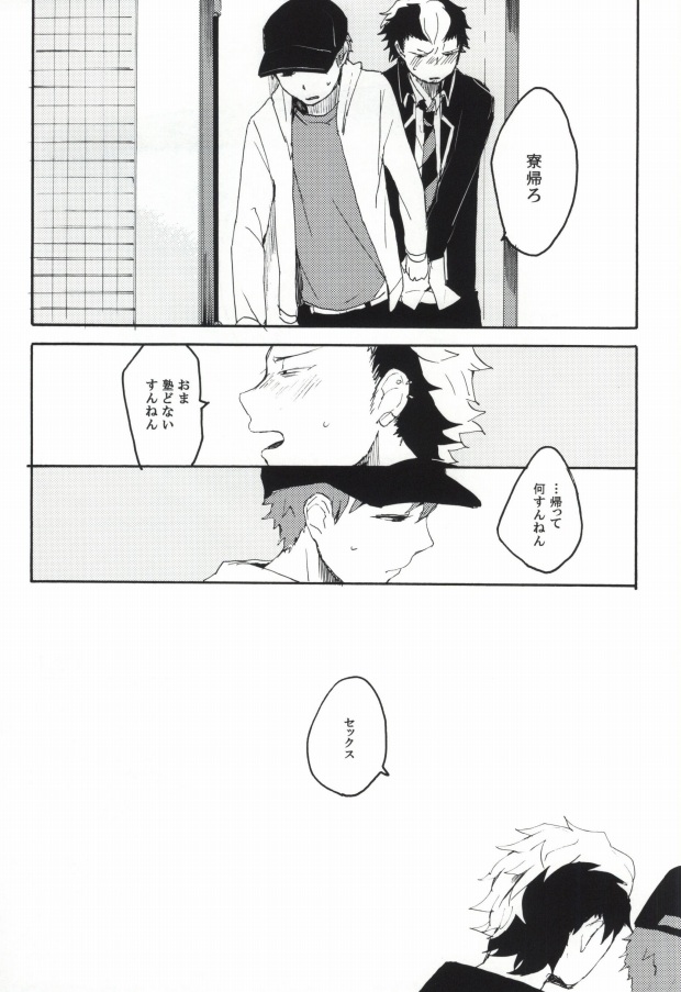 (C82) [namida (Harumaki)] rabbit hole (Ao no Exorcist) page 24 full