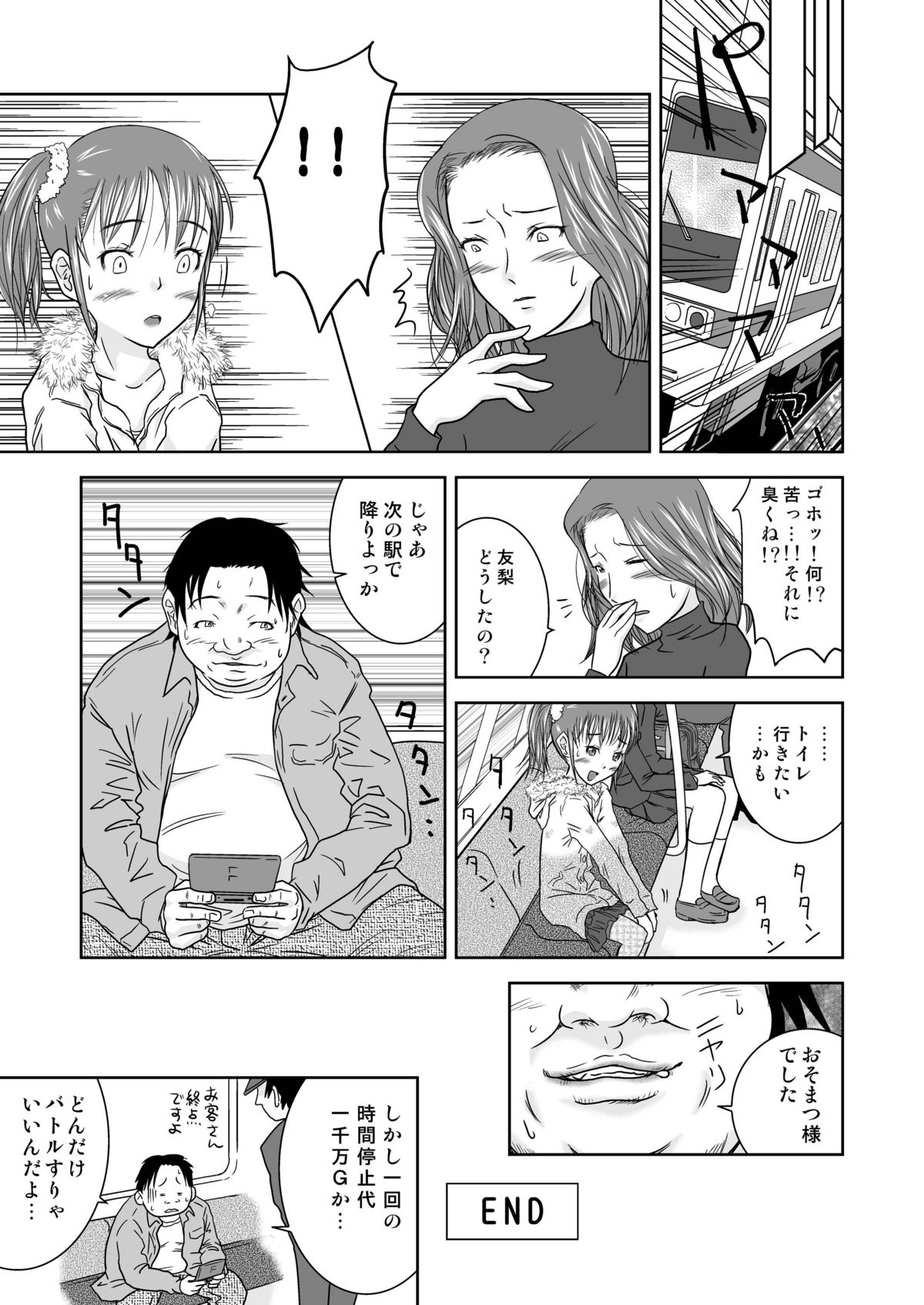 [Coonelius (Coo)] Moshimo Jikan ga Tomattara!? 3 Byou [Digital] page 19 full