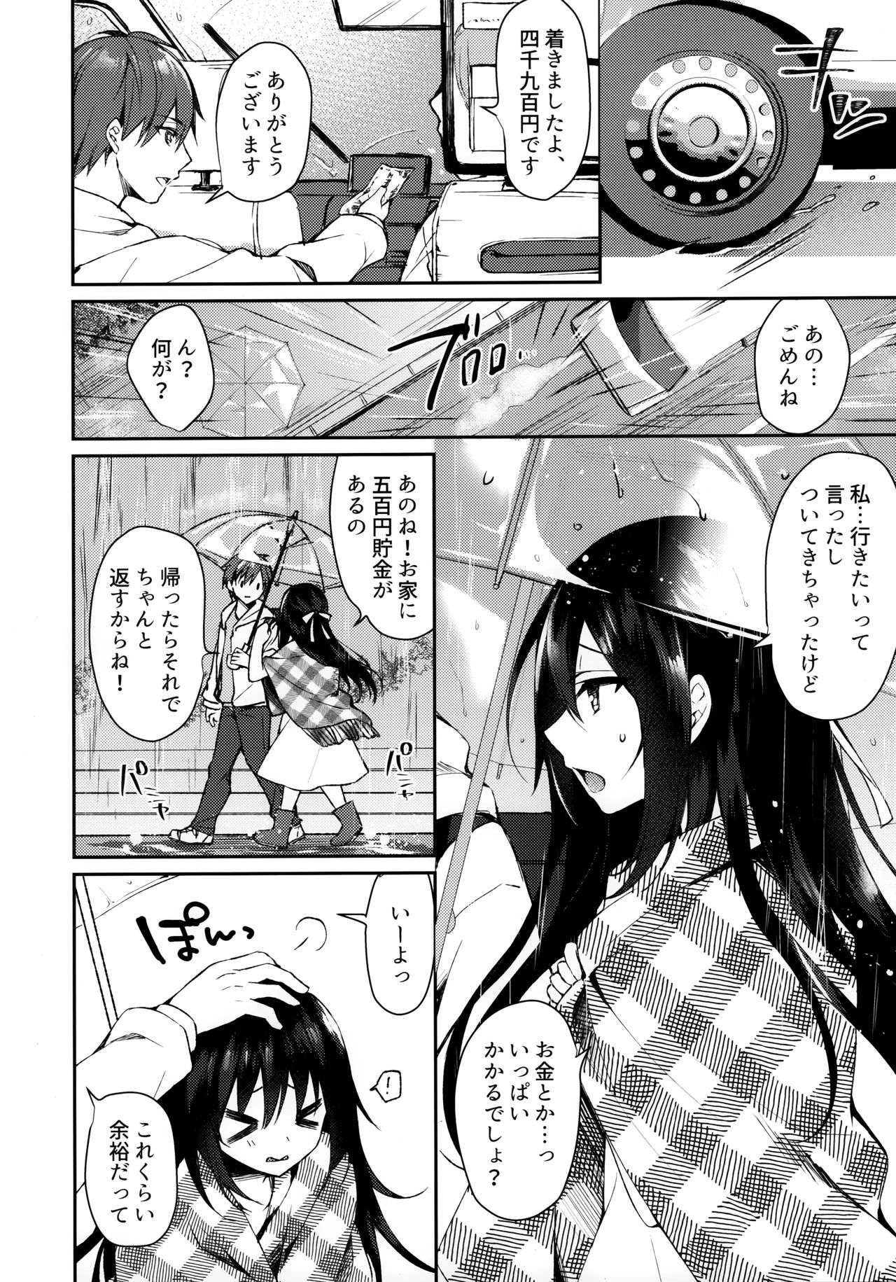 (SC2020 Summer) [Tears39 (Sorai Shinya)] Hakoniwa no Hoshizora - No Day shall erase you from the memory of time page 8 full