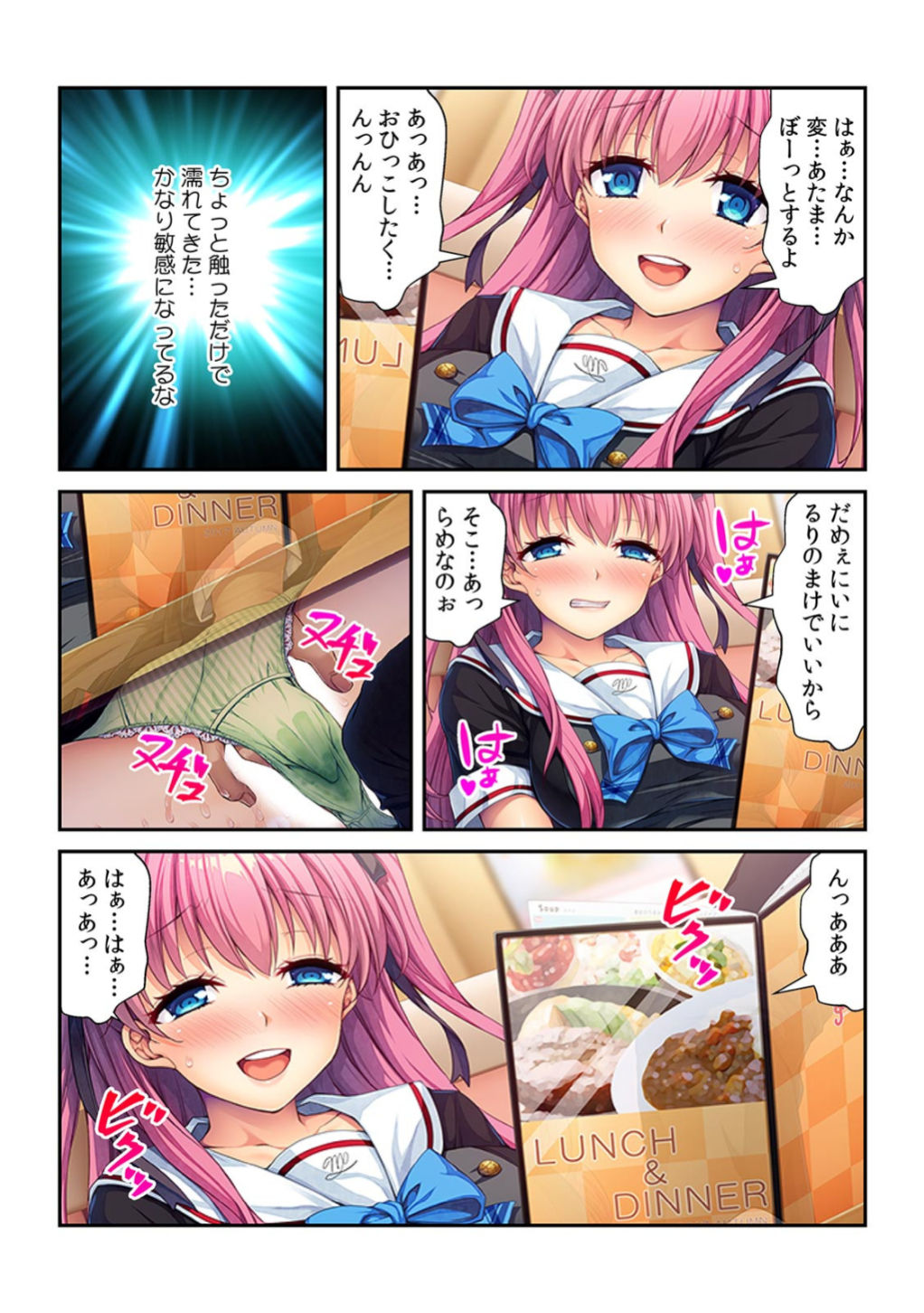 コレはDL禁止！ ヤバすぎ催眠アプリで妹を玩具にしてみた 【フルカラー】 page 31 full