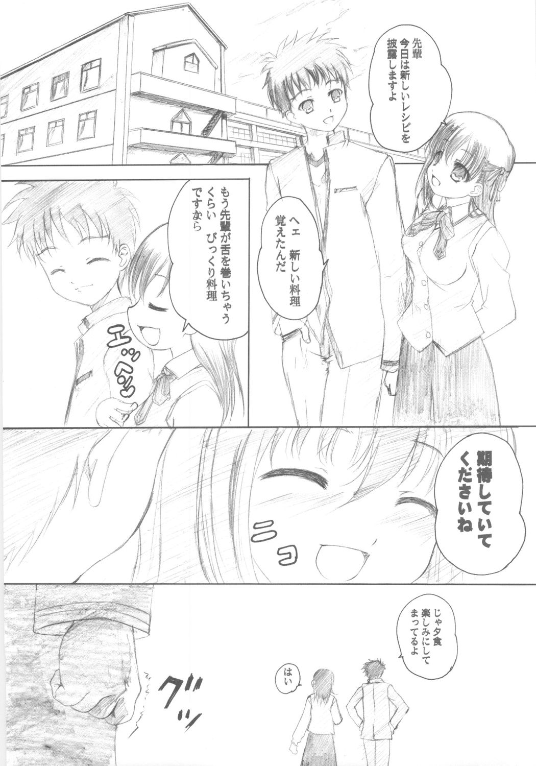 (C68) [TAMARANCHI (Q-Gaku, Shinbo Tamaran)] Desire (Fate/stay night) page 14 full