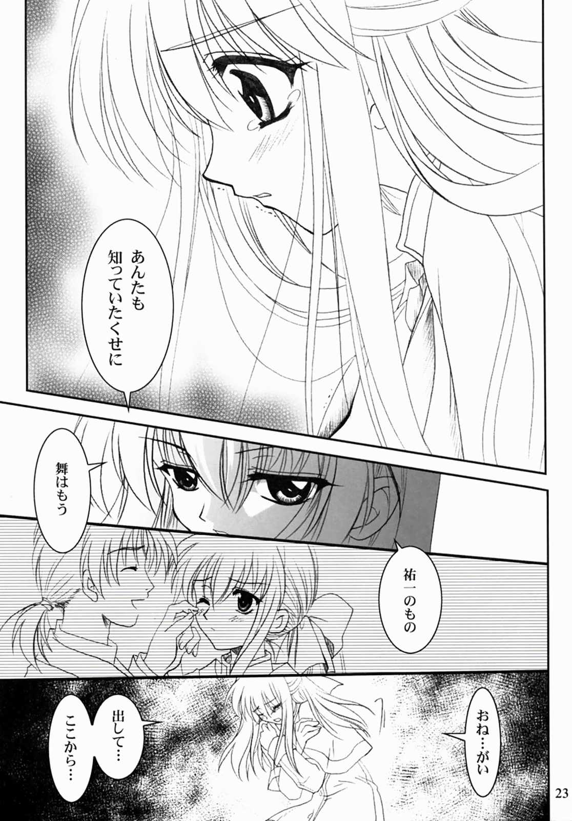 (SC16) [PLUM (Kanna)] Kanonizumu 13 (Kanon) page 22 full