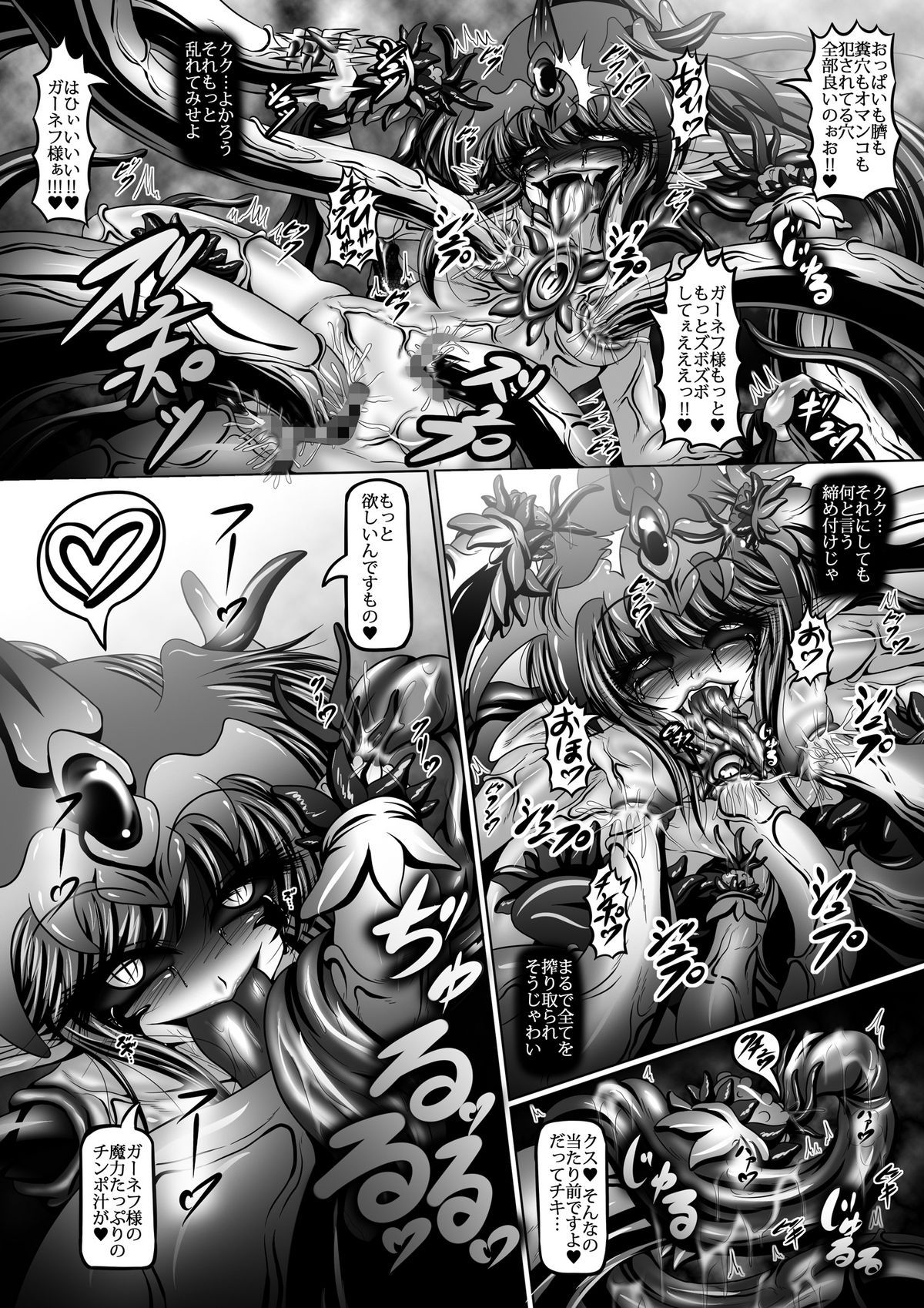 [Pintsize (Hozumi Touzi, TKS)] Dashoku Densetsu ～Tensei Ankoku Shinryuu Tiki～ (Fire Emblem) [Digital] page 21 full