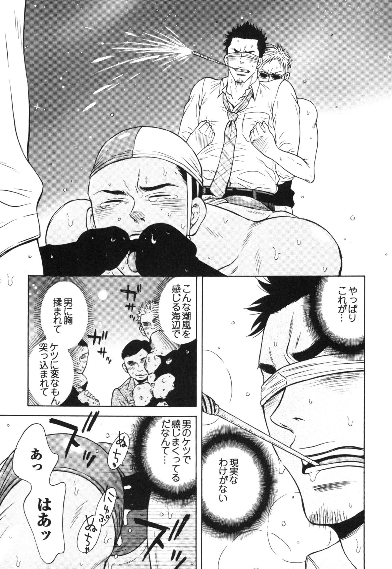 [Good Bye Life (Melu)] Manatsu no Yoru no Umimonogata - SM Ryoujoku-kei Sakuhin-Shuu 2 - [Digital] page 19 full